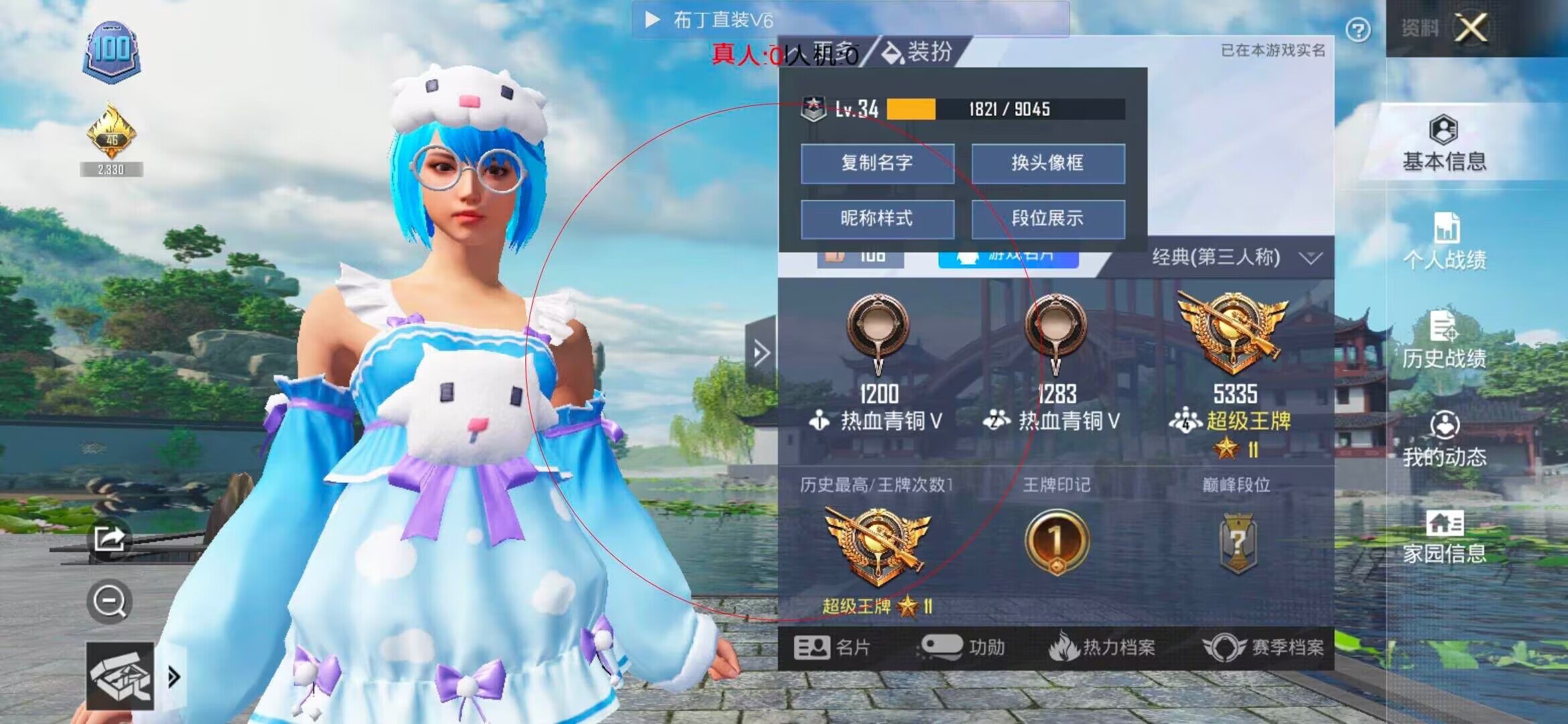 和平精英布丁直装透视 - ��ƽ��Ӣ��ը�����辅助预览图